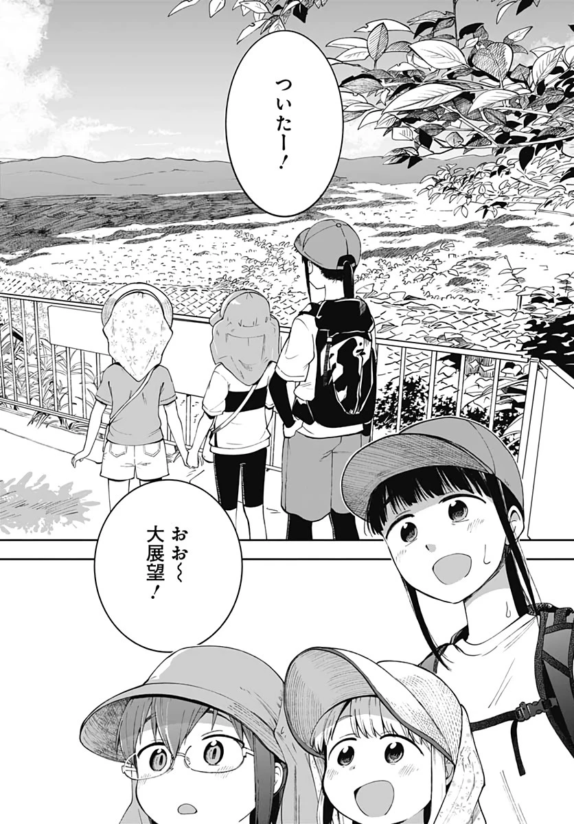 たぬきときつねと里暮らし 第9話 - 20