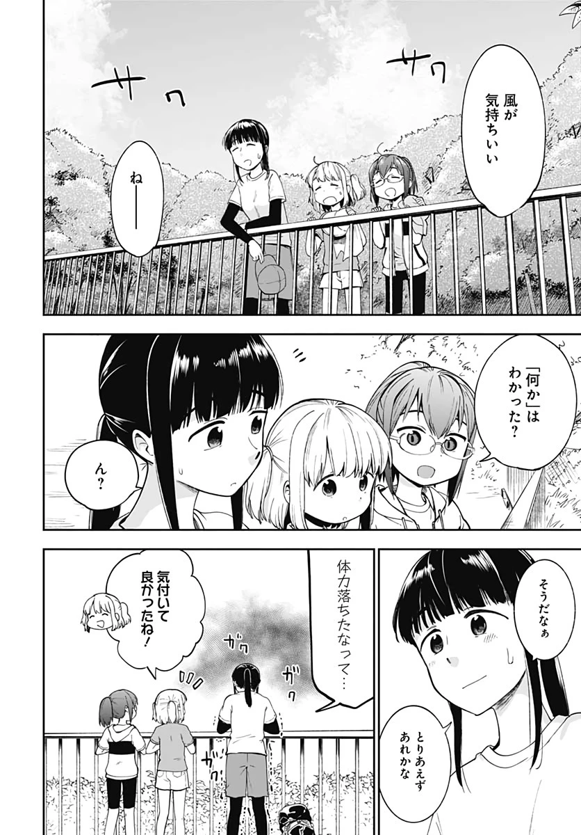 たぬきときつねと里暮らし 第9話 - 22