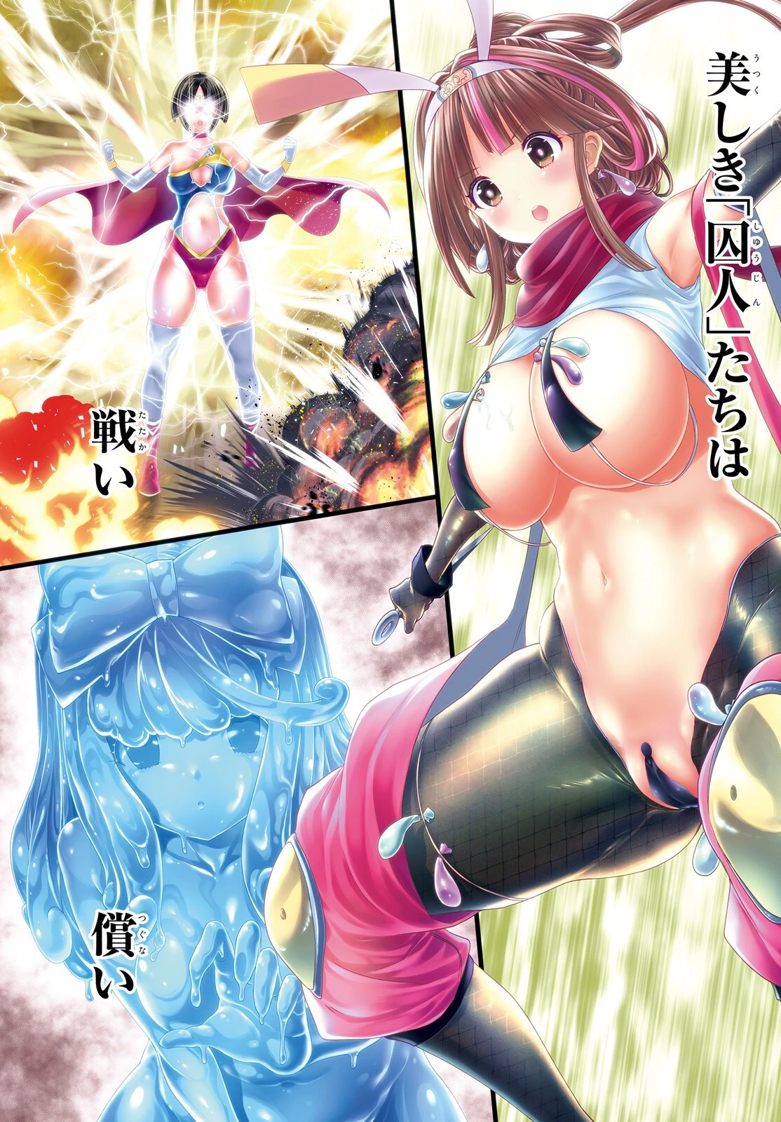 女神敗北 転生のヴァラノワ 第0話 - 2