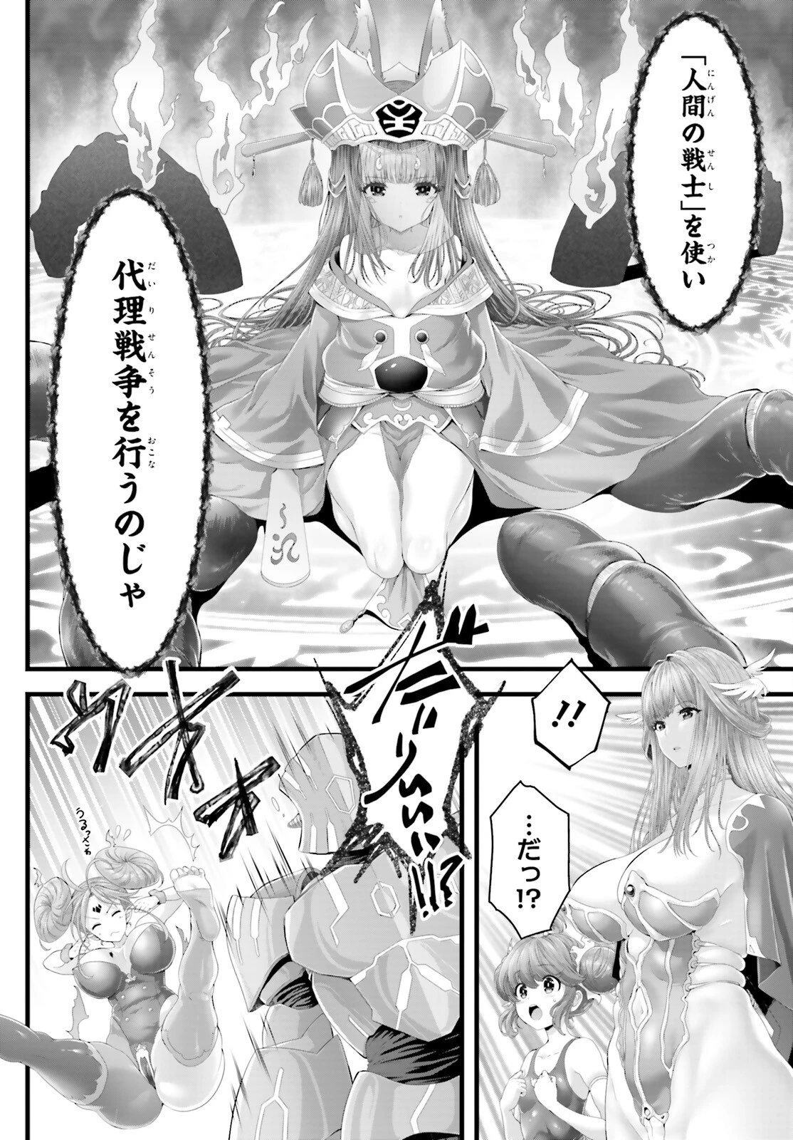 女神敗北 転生のヴァラノワ 第0話 - 18