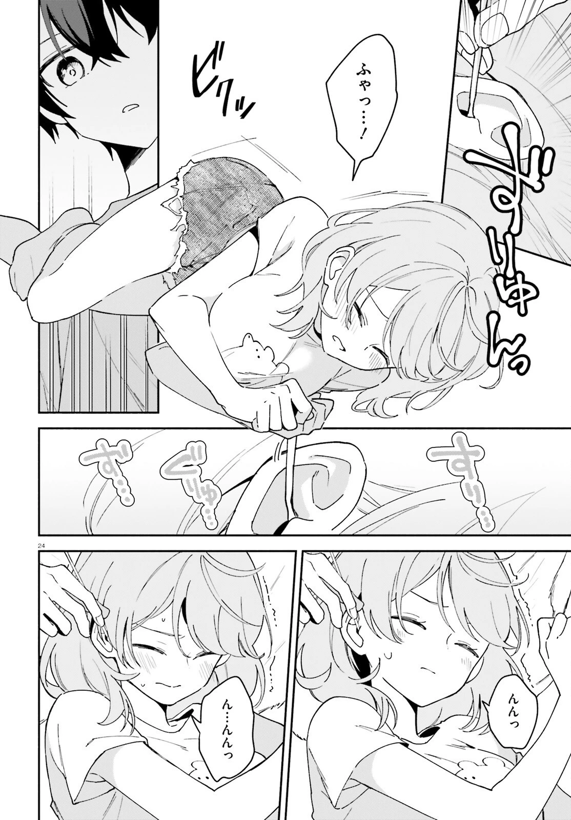 「一緒に寝たいんですよね、せんぱい？」と甘くささやかれて今夜も眠れない 第7話 - 24