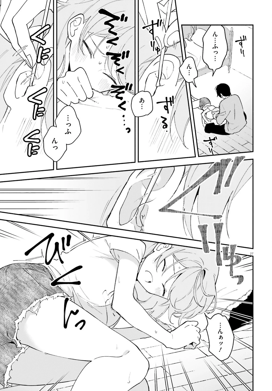 「一緒に寝たいんですよね、せんぱい？」と甘くささやかれて今夜も眠れない 第7話 - 27