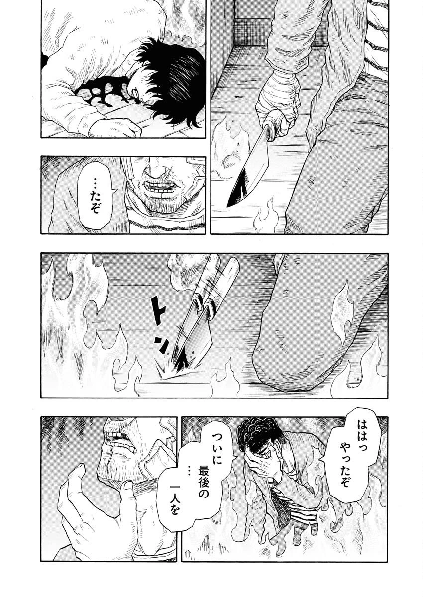 髑髏は闇夜に動き出す セカンドシーズン 第13話 - 6