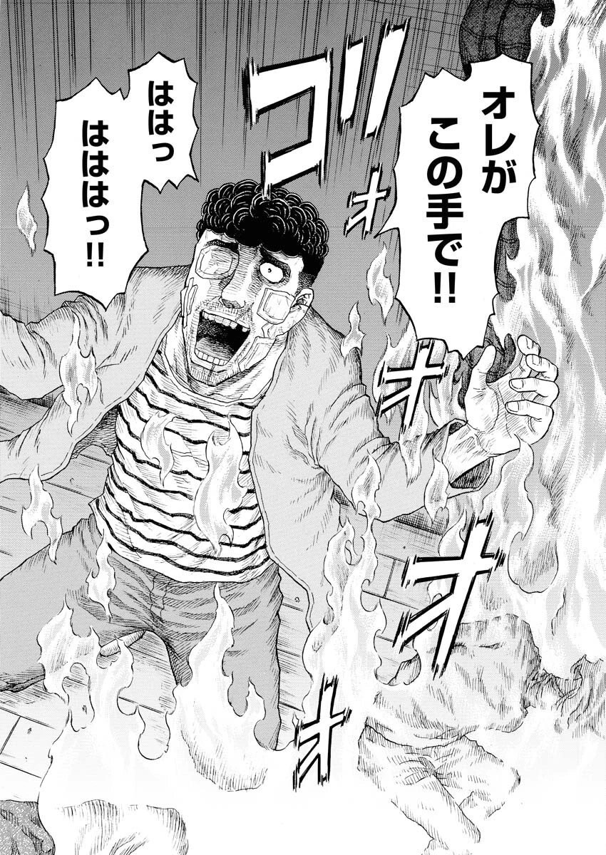 髑髏は闇夜に動き出す セカンドシーズン 第13話 - 7