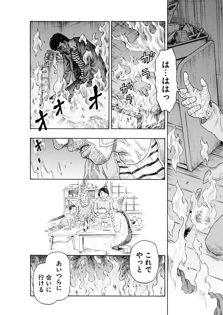 髑髏は闇夜に動き出す セカンドシーズン 第13話 - 8