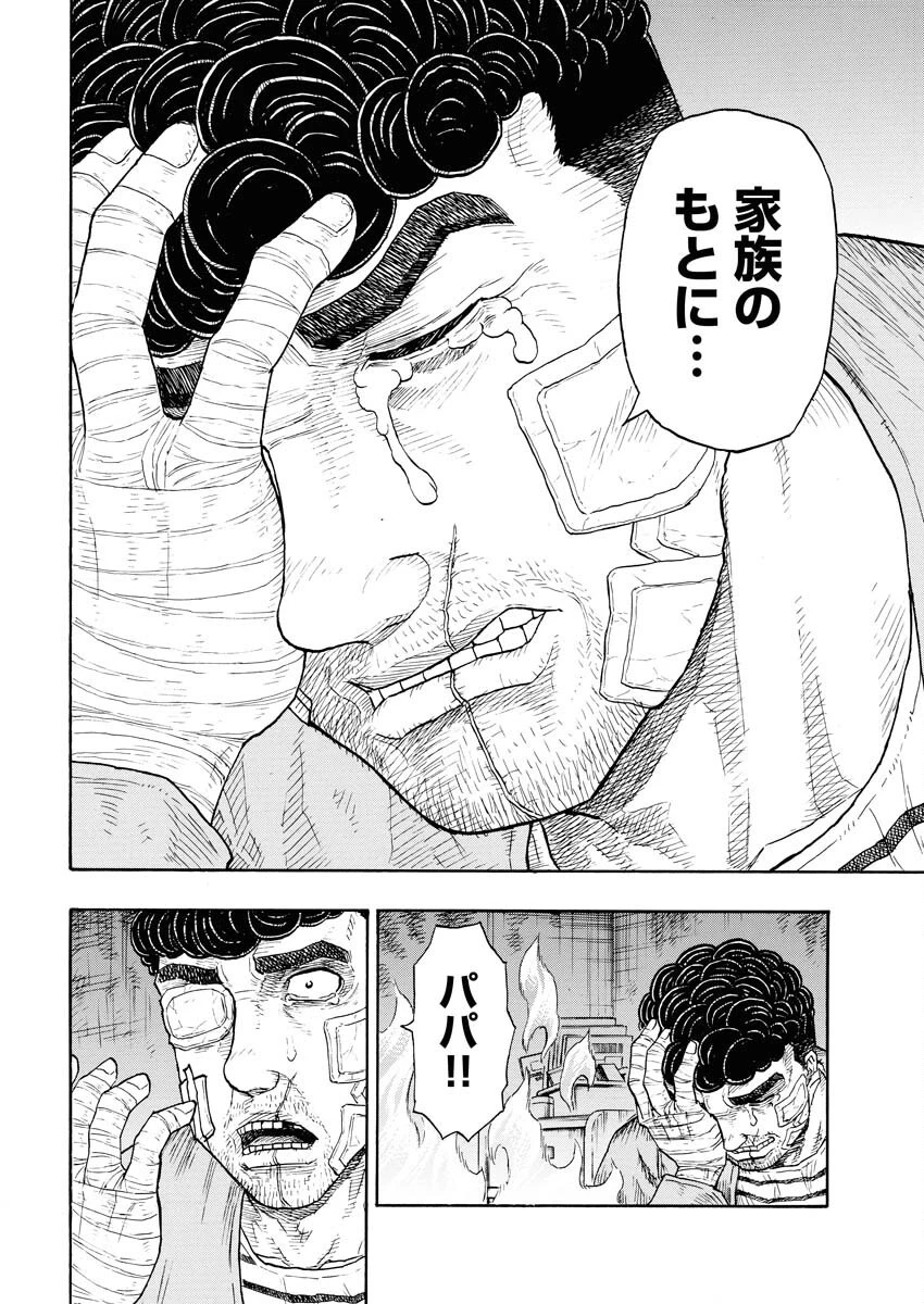 髑髏は闇夜に動き出す セカンドシーズン 第13話 - 9