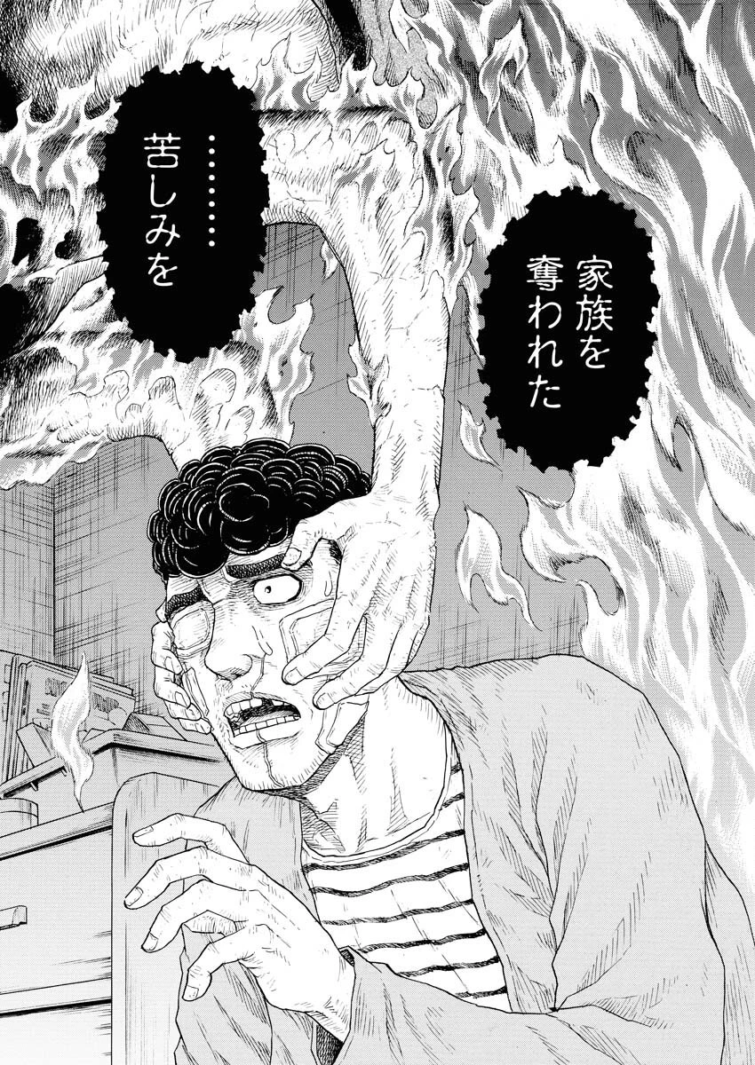 髑髏は闇夜に動き出す セカンドシーズン 第13話 - 11