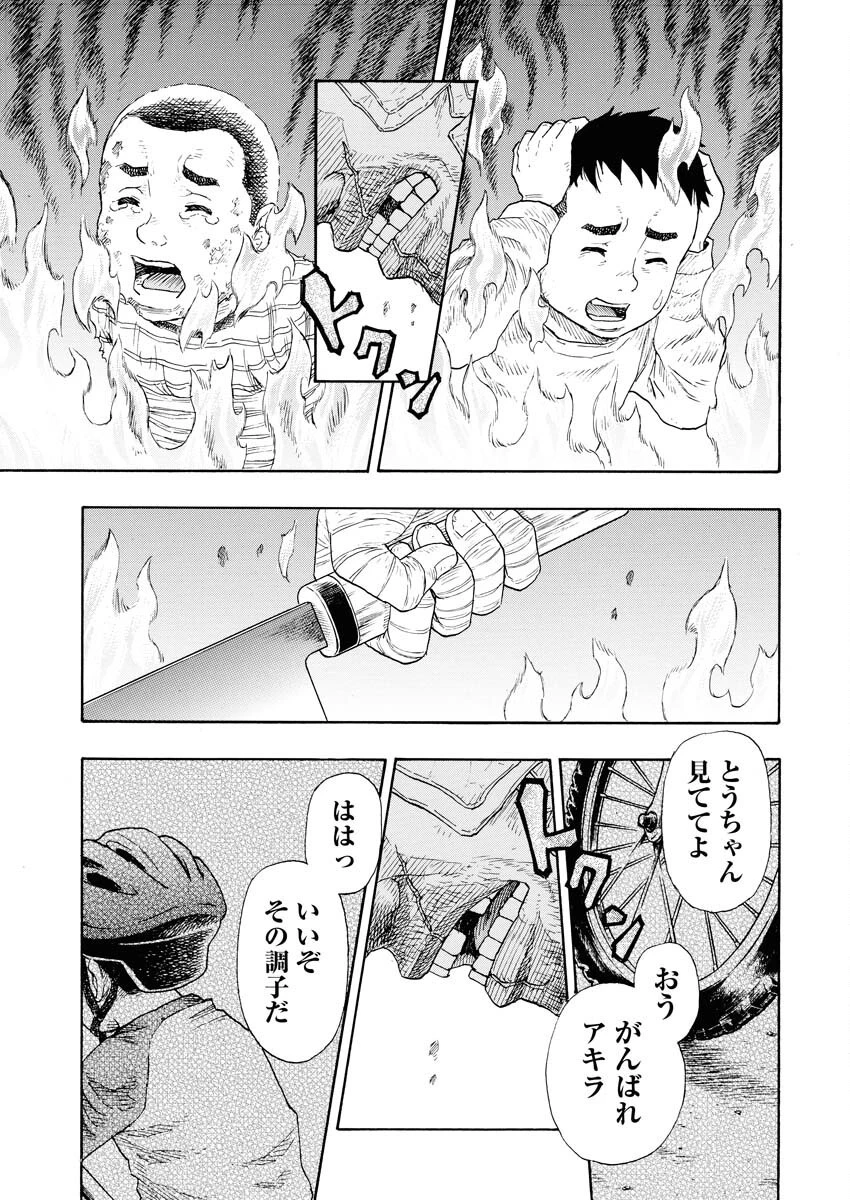 髑髏は闇夜に動き出す セカンドシーズン 第13話 - 14