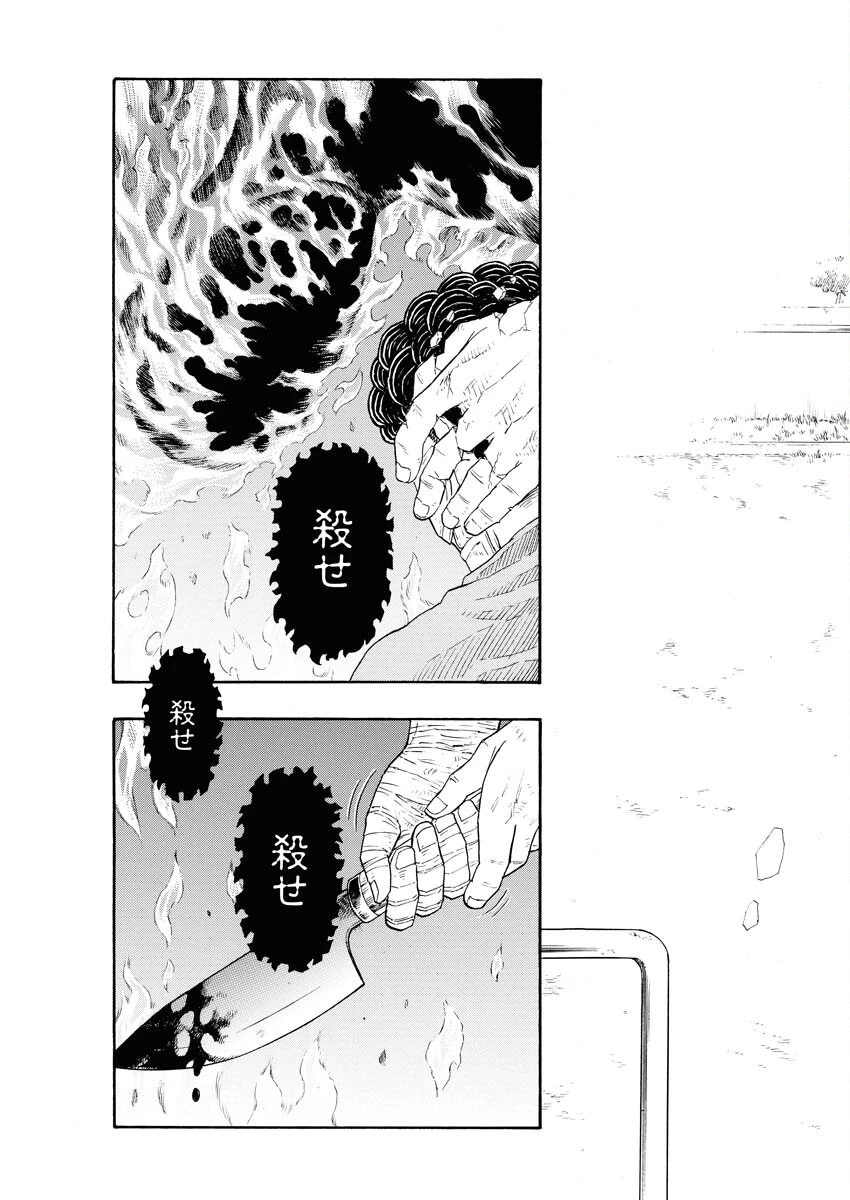 髑髏は闇夜に動き出す セカンドシーズン 第13話 - 16