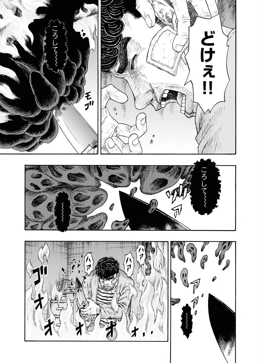 髑髏は闇夜に動き出す セカンドシーズン 第13話 - 18