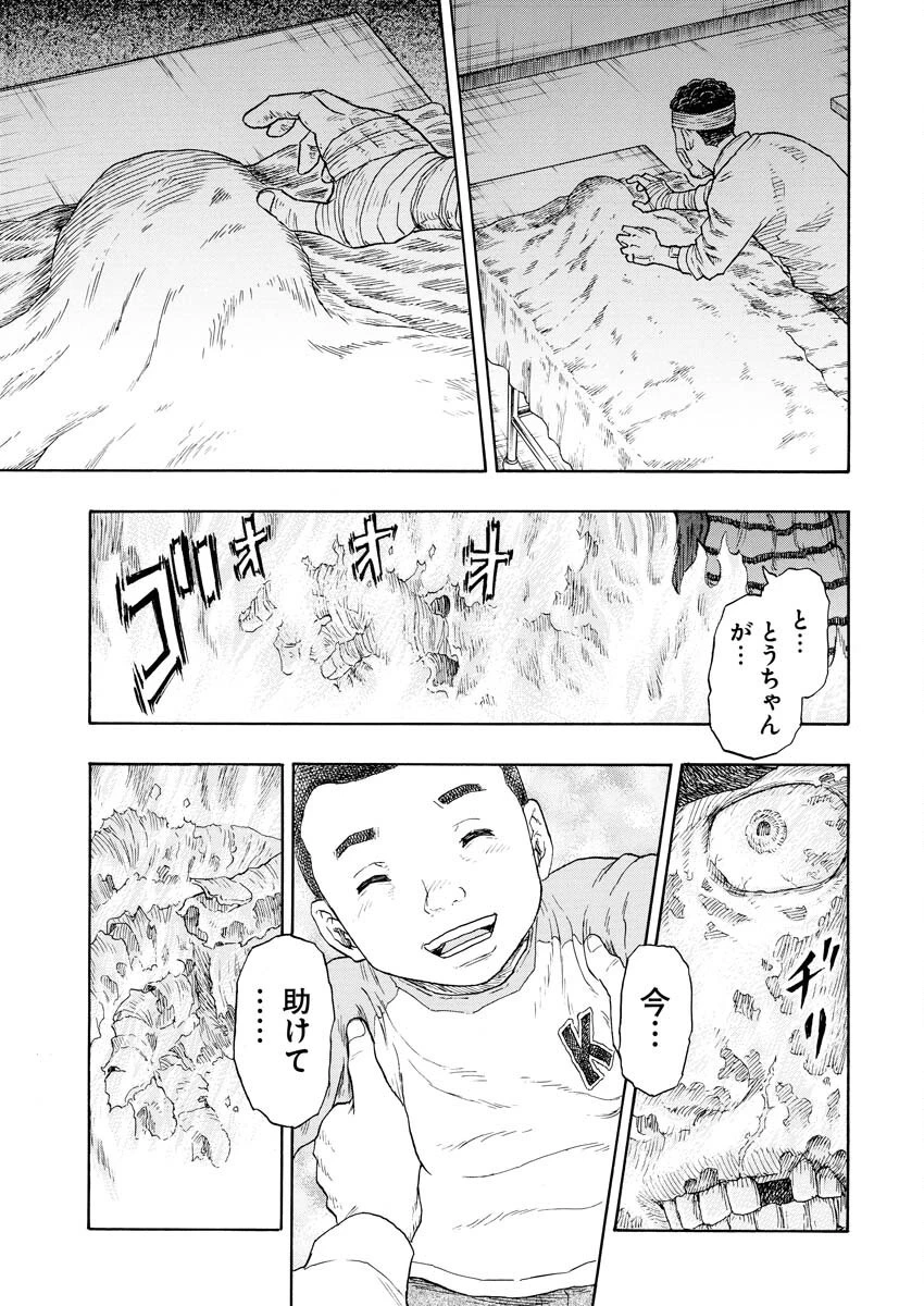 髑髏は闇夜に動き出す セカンドシーズン 第13話 - 22