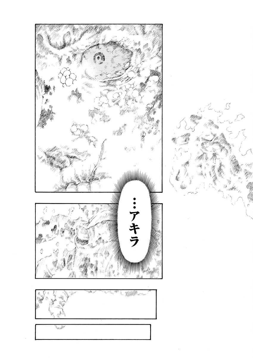 髑髏は闇夜に動き出す セカンドシーズン 第13話 - 24