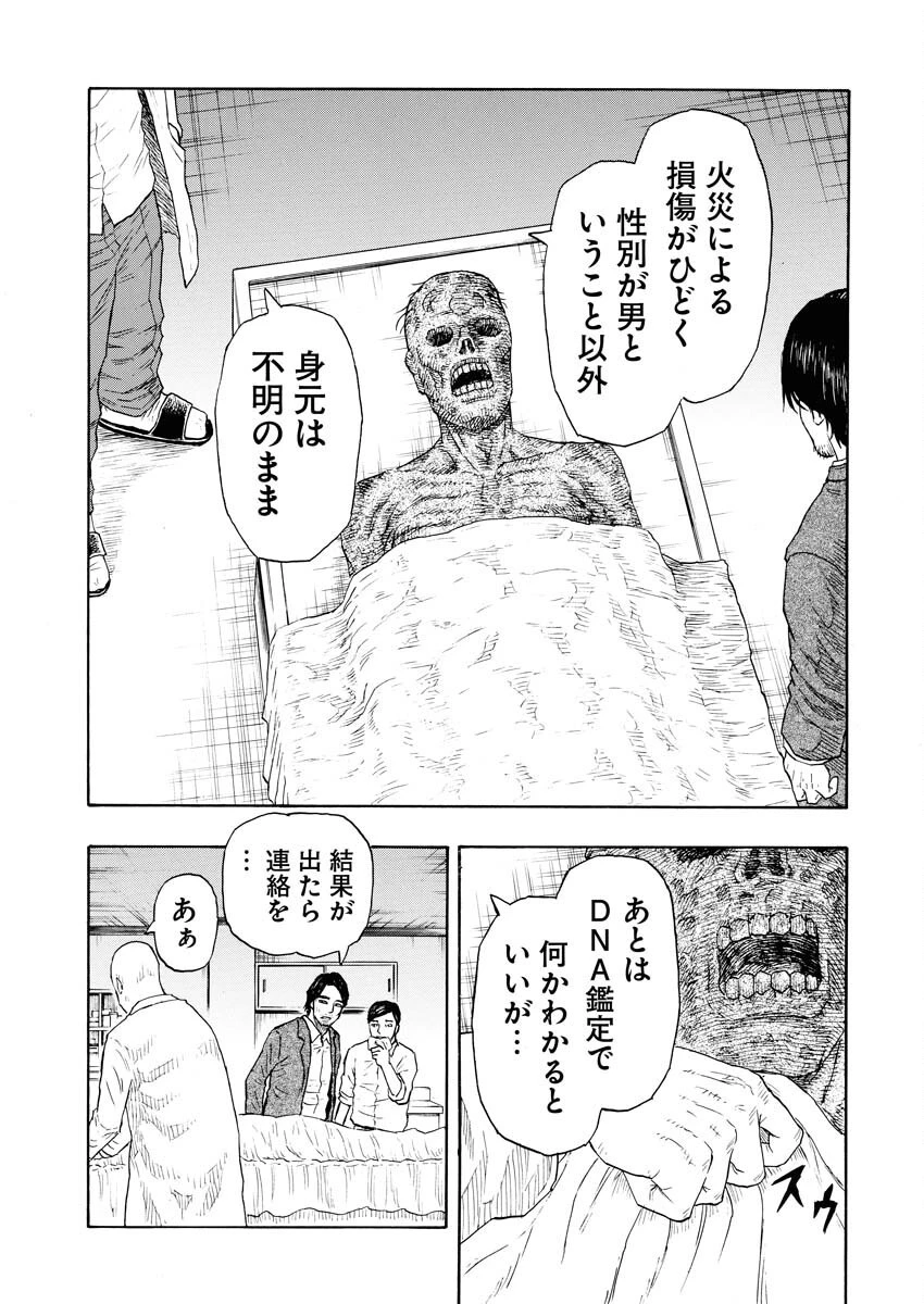 髑髏は闇夜に動き出す セカンドシーズン 第13話 - 26