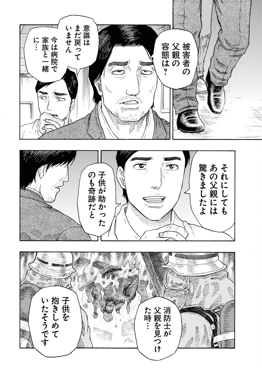 髑髏は闇夜に動き出す セカンドシーズン 第13話 - 27