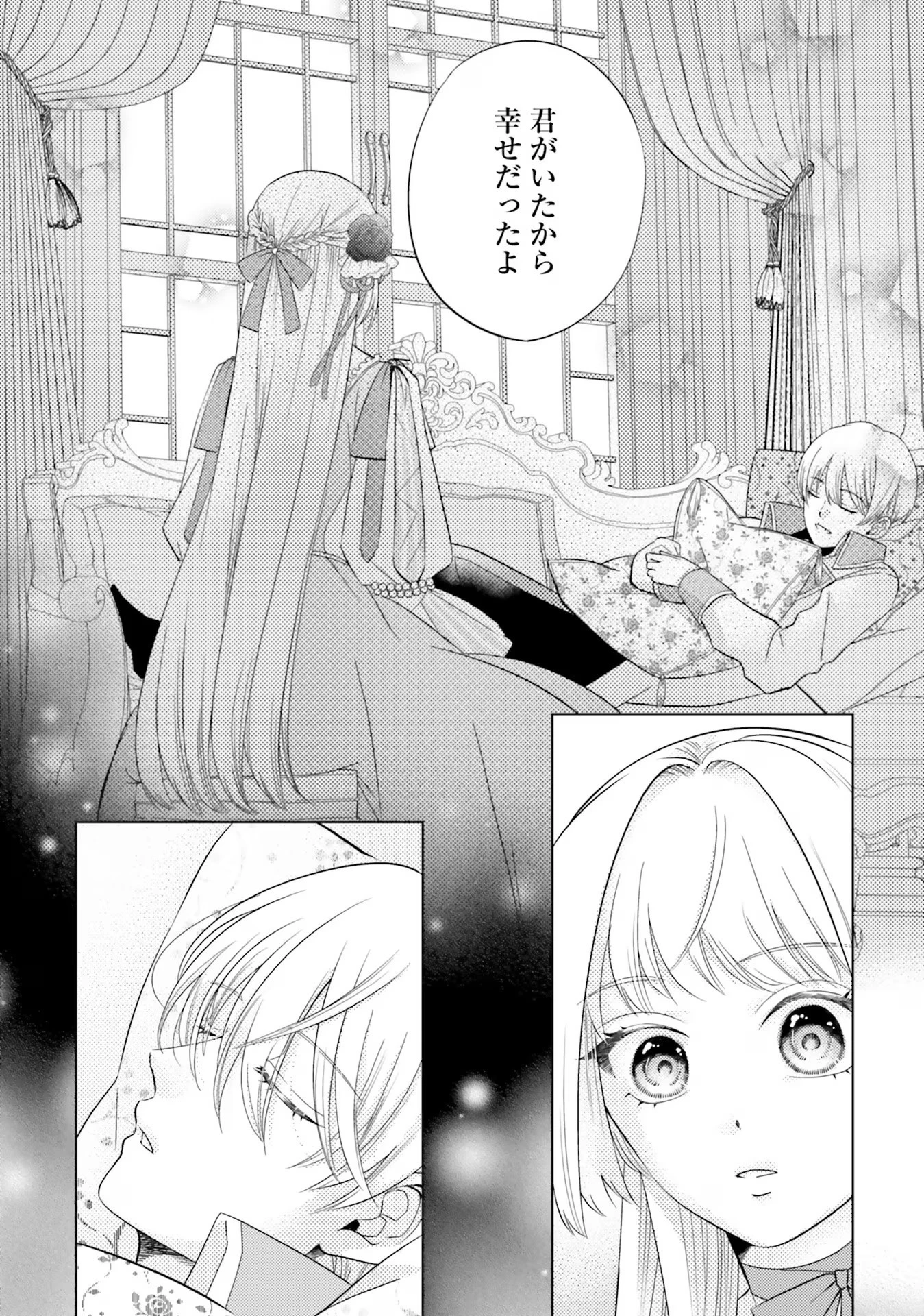 転生王女は幼馴染の溺愛包囲網から逃げ出したい 前世で振られたのは私よね!? 第4話 - 26