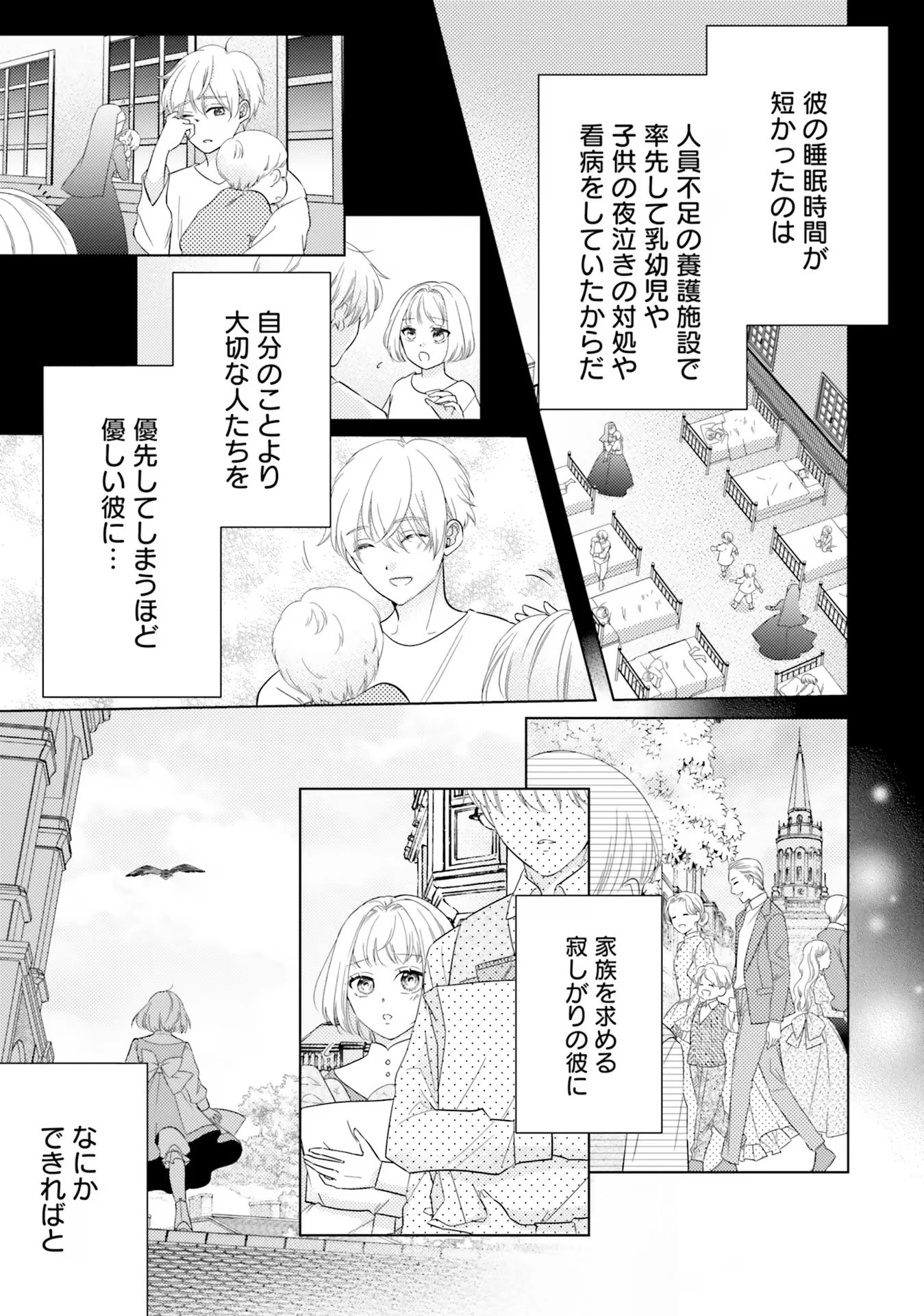 転生王女は幼馴染の溺愛包囲網から逃げ出したい 前世で振られたのは私よね!? 第4話 - 27