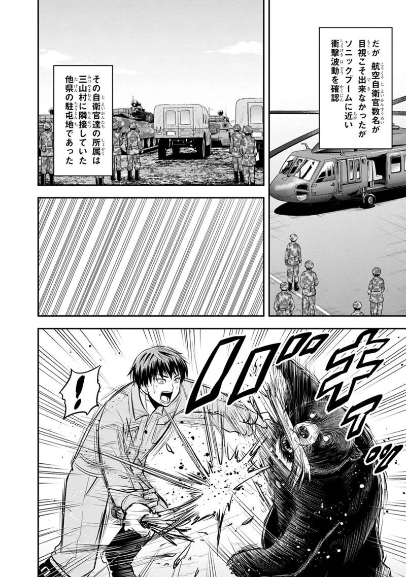 俺んちに来た女騎士と田舎暮らしすることになった件 第125話 - 2