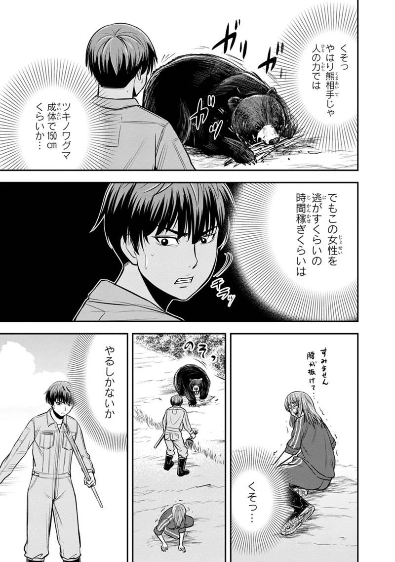 俺んちに来た女騎士と田舎暮らしすることになった件 第125話 - 3