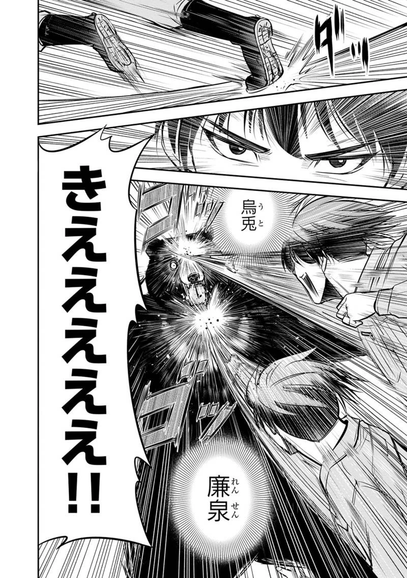 俺んちに来た女騎士と田舎暮らしすることになった件 第125話 - 4