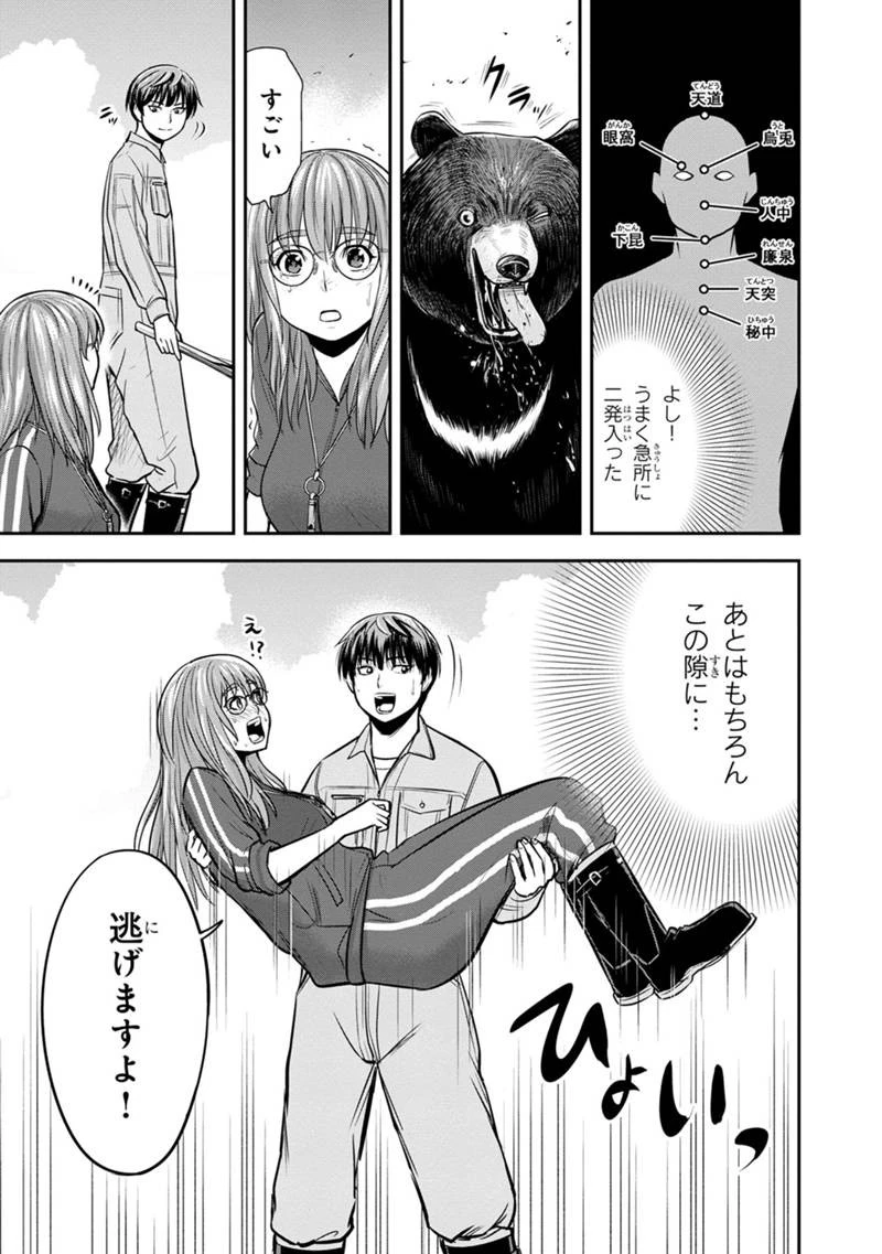 俺んちに来た女騎士と田舎暮らしすることになった件 第125話 - 5