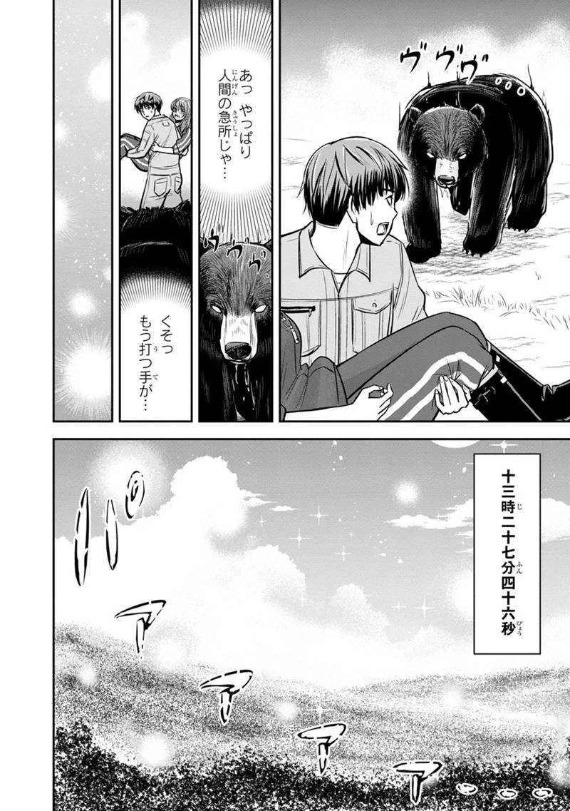 俺んちに来た女騎士と田舎暮らしすることになった件 第125話 - 6