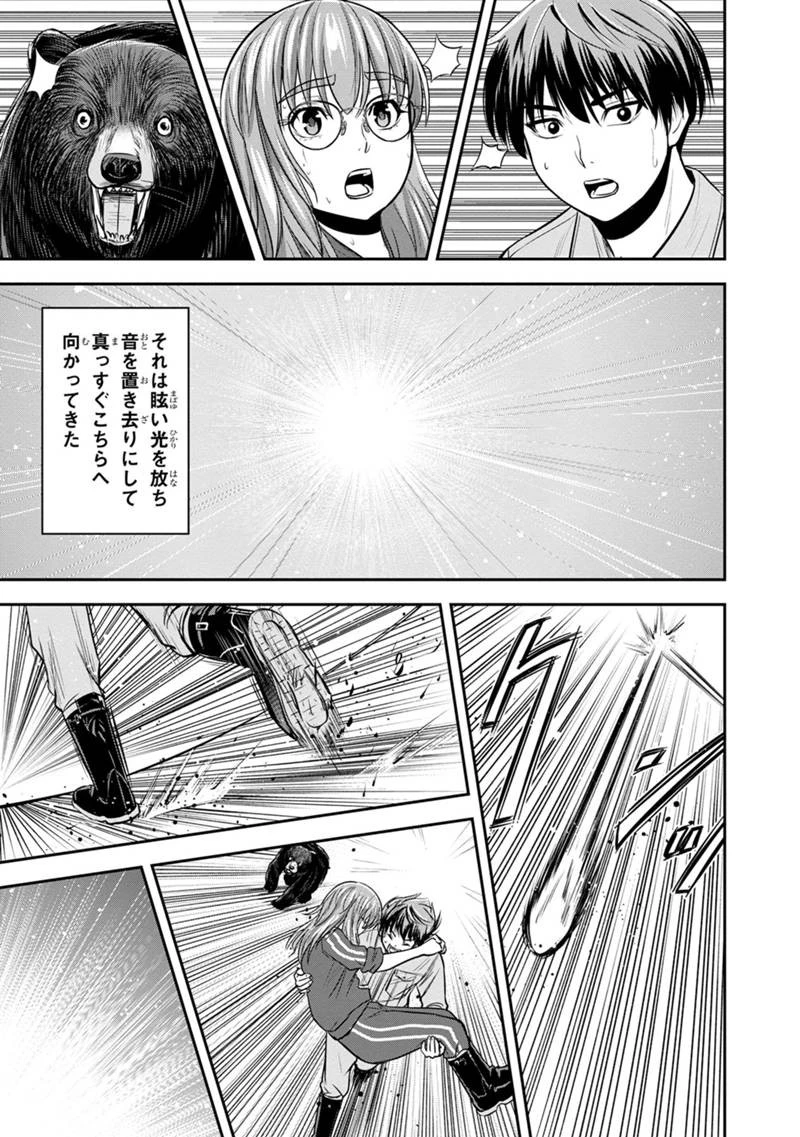 俺んちに来た女騎士と田舎暮らしすることになった件 第125話 - 7