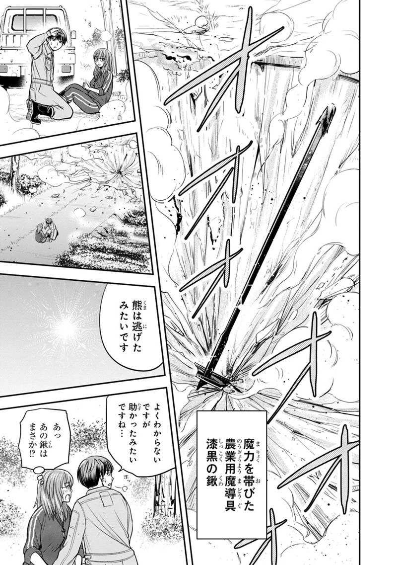 俺んちに来た女騎士と田舎暮らしすることになった件 第125話 - 9
