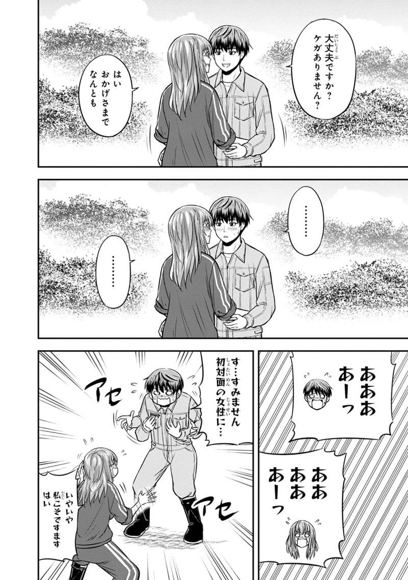 俺んちに来た女騎士と田舎暮らしすることになった件 第125話 - 10