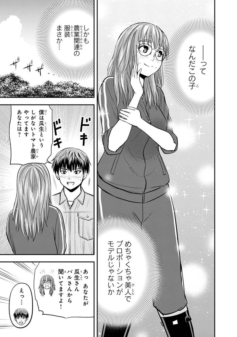 俺んちに来た女騎士と田舎暮らしすることになった件 第125話 - 11
