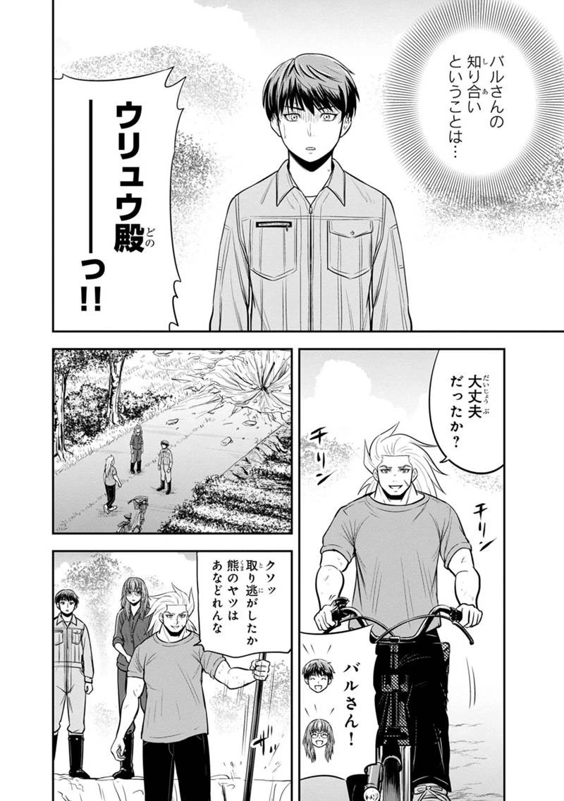俺んちに来た女騎士と田舎暮らしすることになった件 第125話 - 12