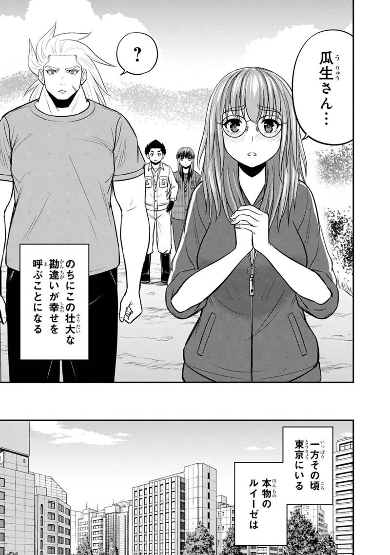 俺んちに来た女騎士と田舎暮らしすることになった件 第125話 - 15