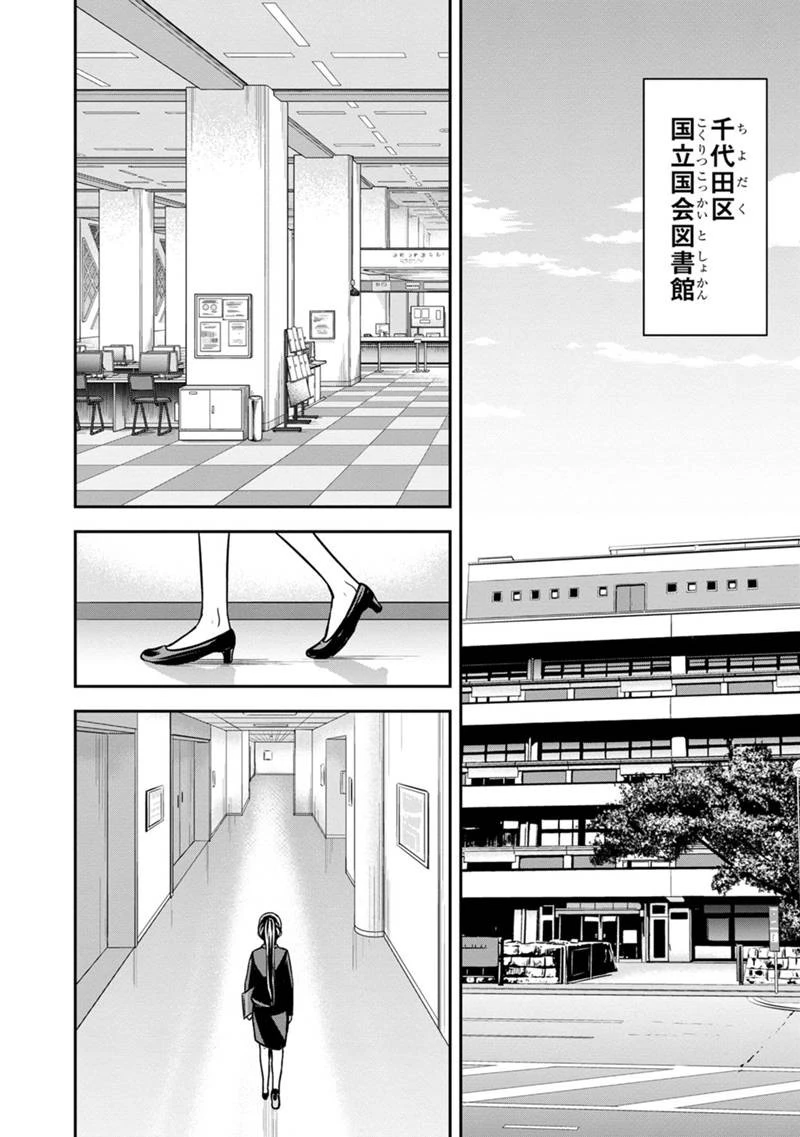 俺んちに来た女騎士と田舎暮らしすることになった件 第125話 - 16