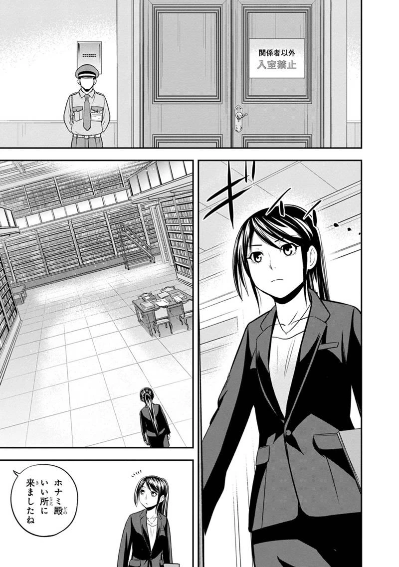 俺んちに来た女騎士と田舎暮らしすることになった件 第125話 - 17
