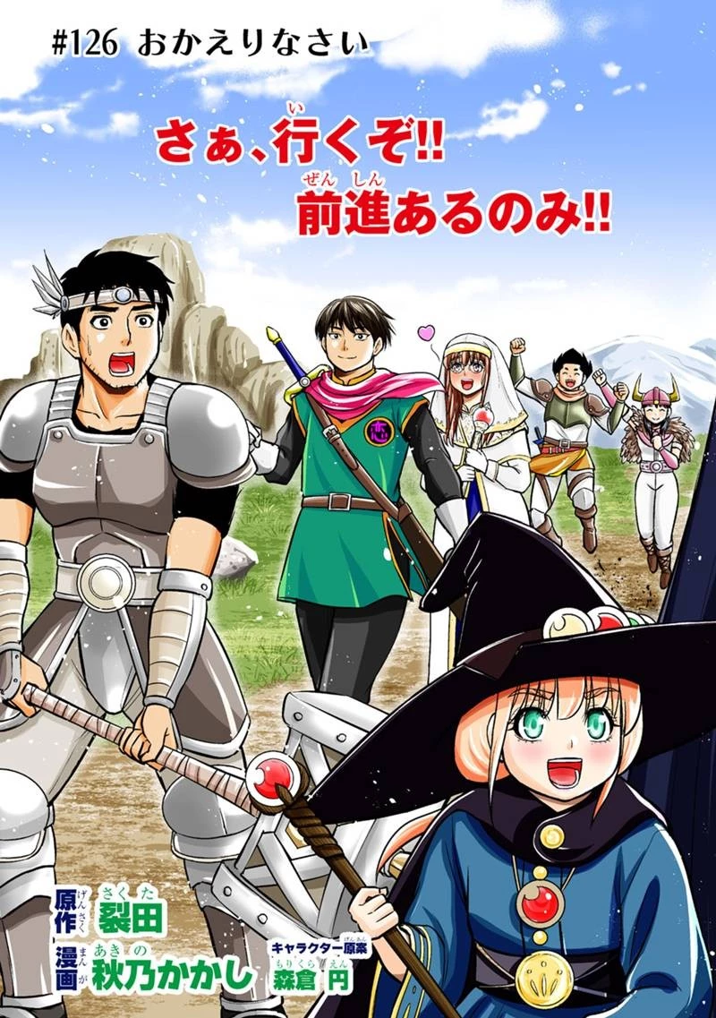 俺んちに来た女騎士と田舎暮らしすることになった件 第126話 - 3
