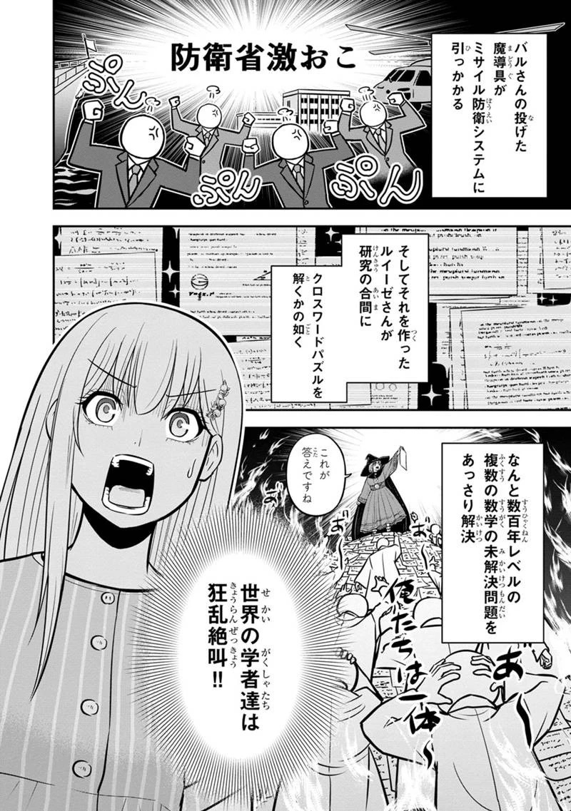 俺んちに来た女騎士と田舎暮らしすることになった件 第126話 - 6