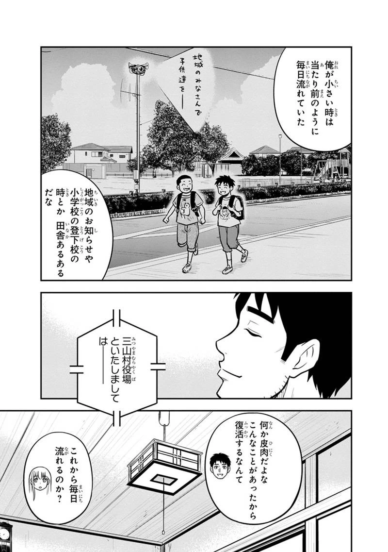 俺んちに来た女騎士と田舎暮らしすることになった件 第126話 - 11