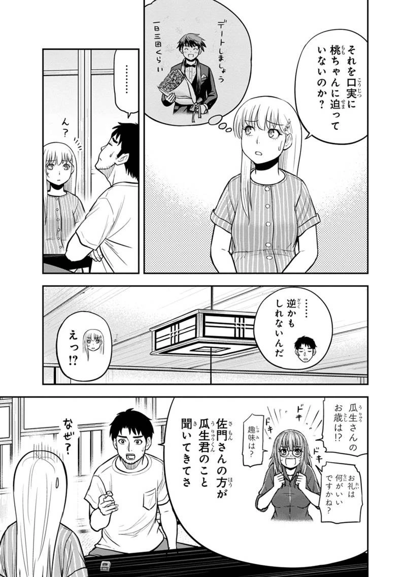 俺んちに来た女騎士と田舎暮らしすることになった件 第126話 - 13