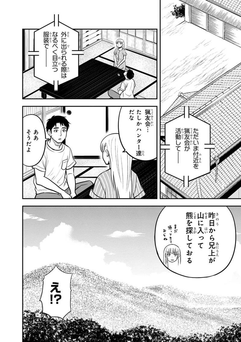俺んちに来た女騎士と田舎暮らしすることになった件 第126話 - 14
