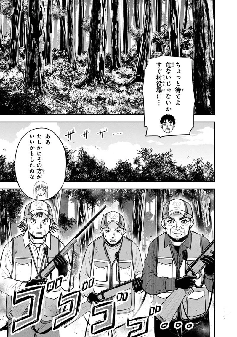 俺んちに来た女騎士と田舎暮らしすることになった件 第126話 - 15
