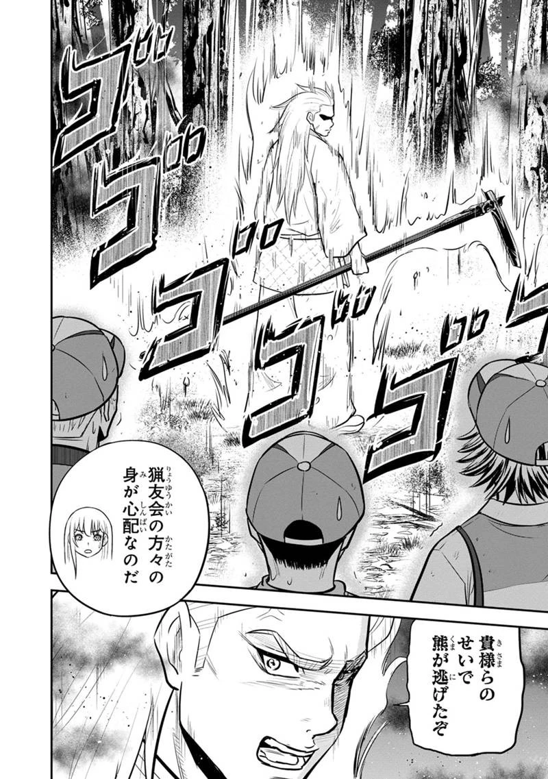 俺んちに来た女騎士と田舎暮らしすることになった件 第126話 - 16
