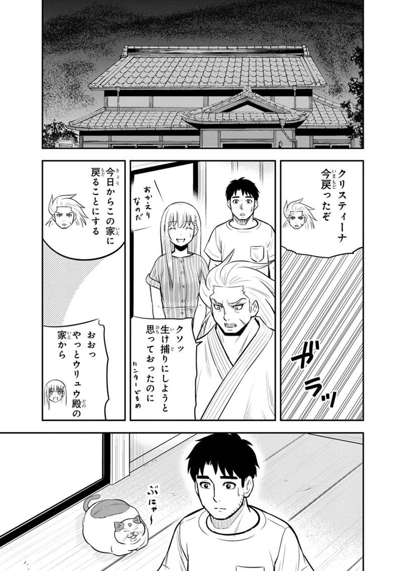 俺んちに来た女騎士と田舎暮らしすることになった件 第126話 - 17