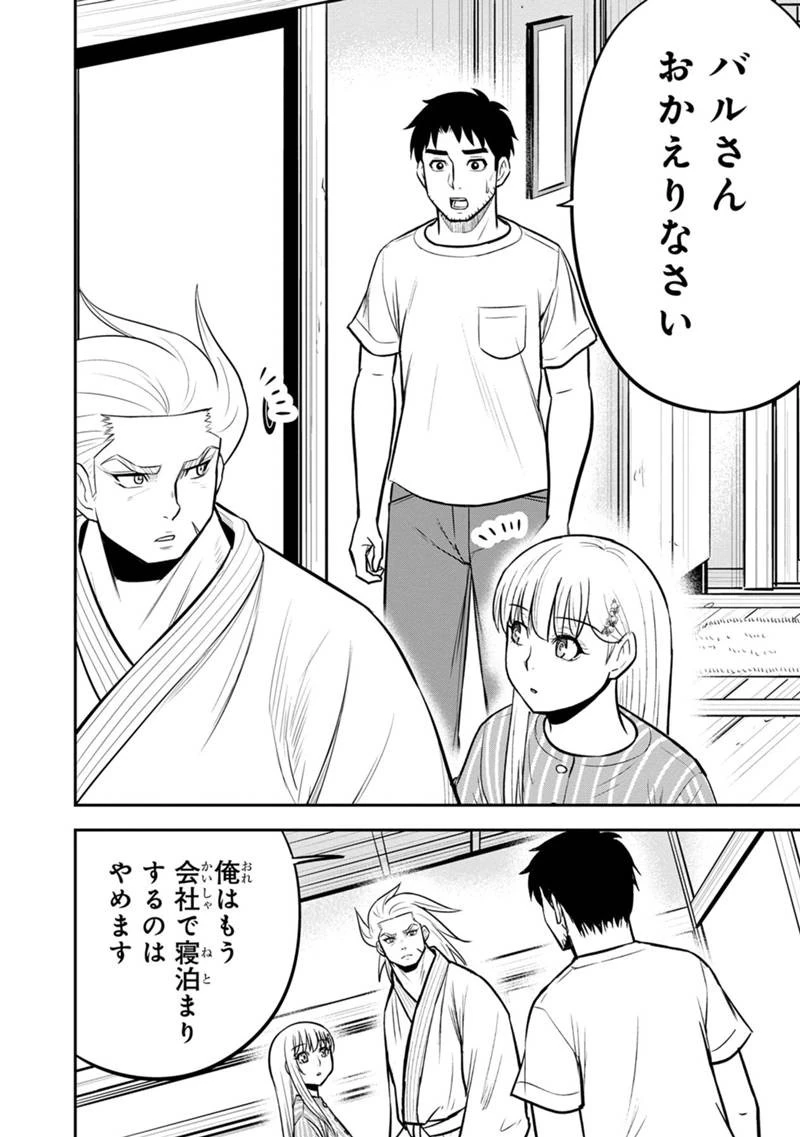 俺んちに来た女騎士と田舎暮らしすることになった件 第126話 - 18