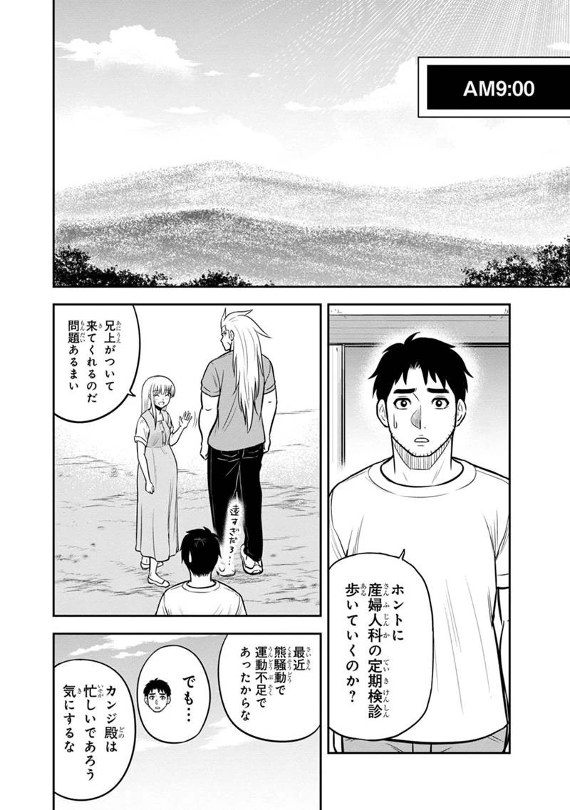 俺んちに来た女騎士と田舎暮らしすることになった件 第127話 - 4