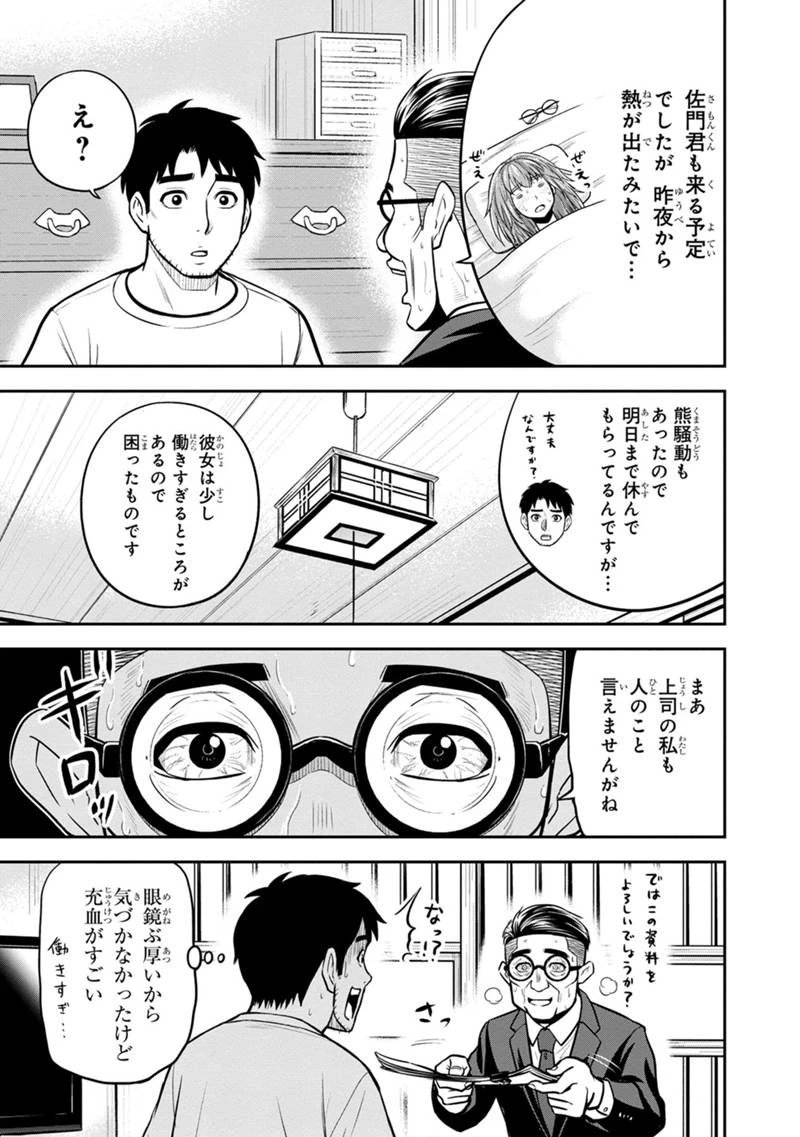 俺んちに来た女騎士と田舎暮らしすることになった件 第127話 - 9