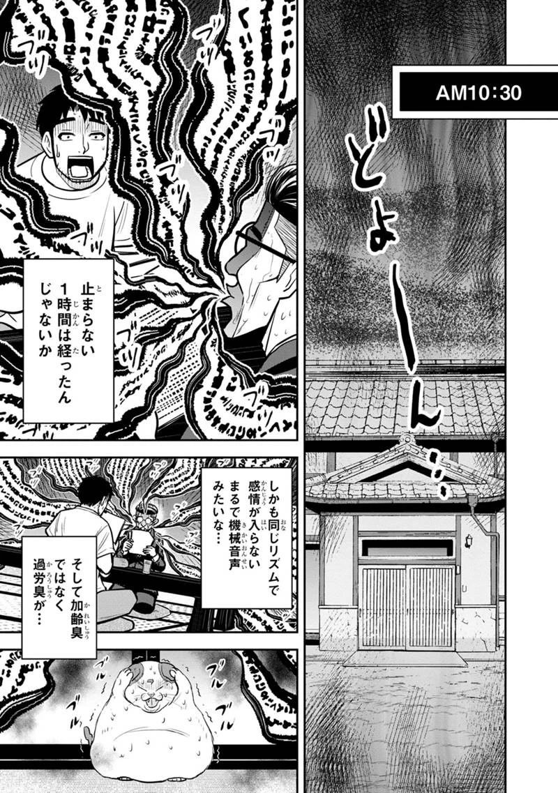 俺んちに来た女騎士と田舎暮らしすることになった件 第127話 - 11