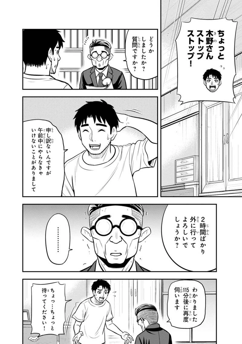 俺んちに来た女騎士と田舎暮らしすることになった件 第127話 - 12