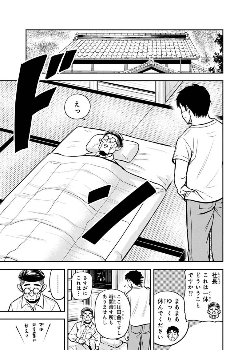 俺んちに来た女騎士と田舎暮らしすることになった件 第127話 - 13
