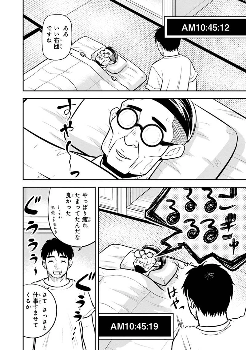 俺んちに来た女騎士と田舎暮らしすることになった件 第127話 - 14