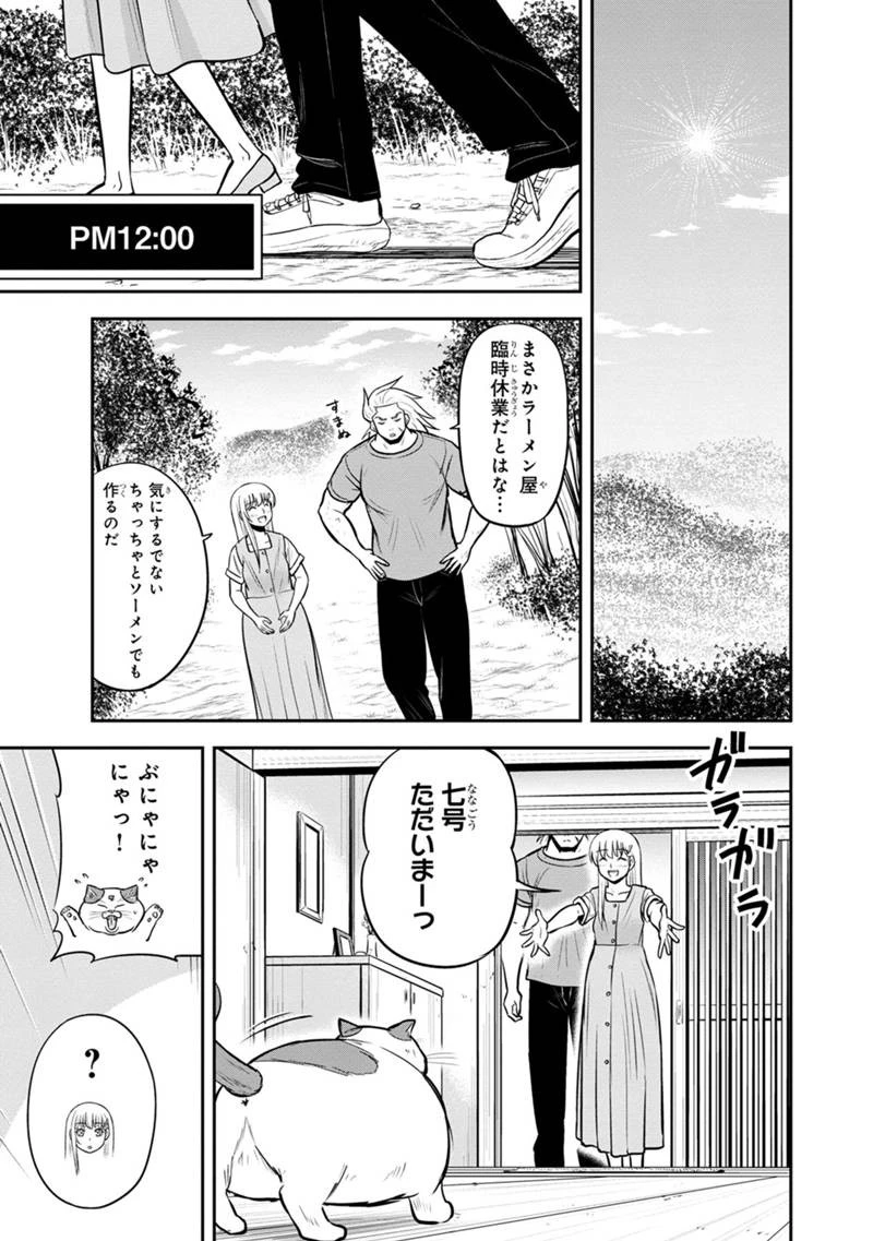 俺んちに来た女騎士と田舎暮らしすることになった件 第127話 - 15