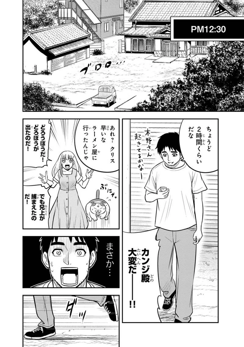 俺んちに来た女騎士と田舎暮らしすることになった件 第127話 - 16